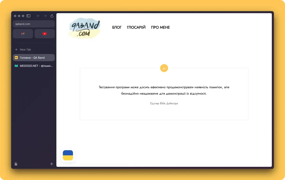 Arc Browser