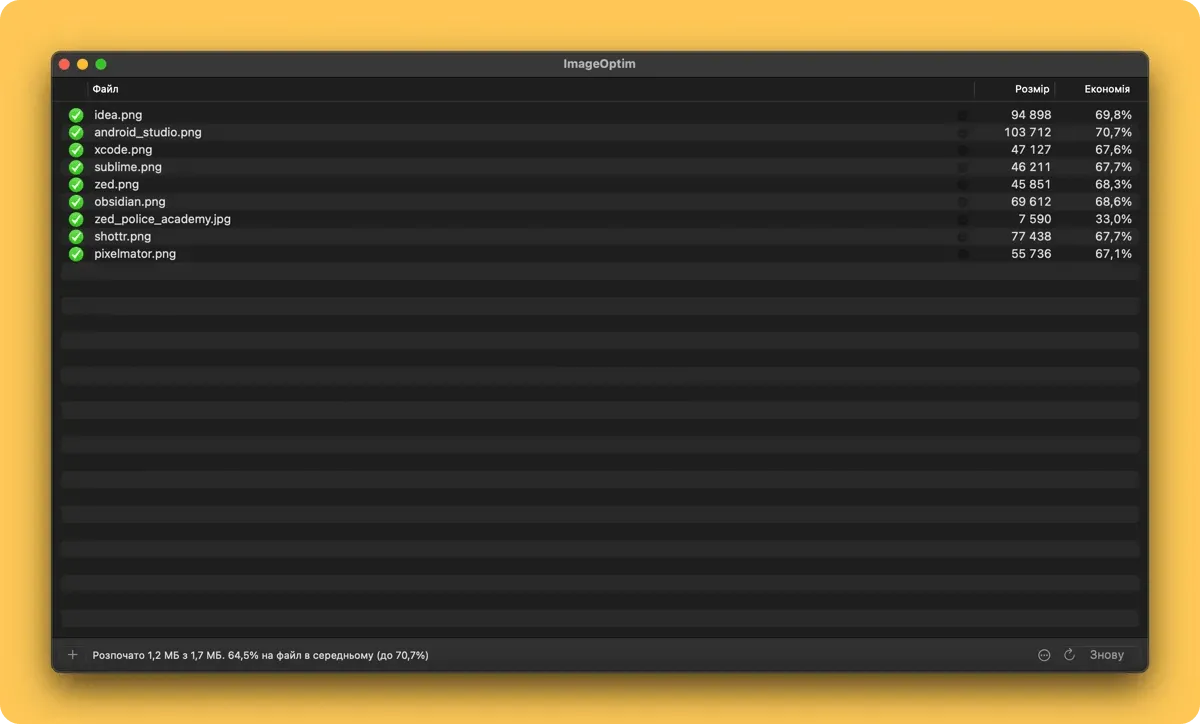 Програми для вашого Mac. ImageOptim