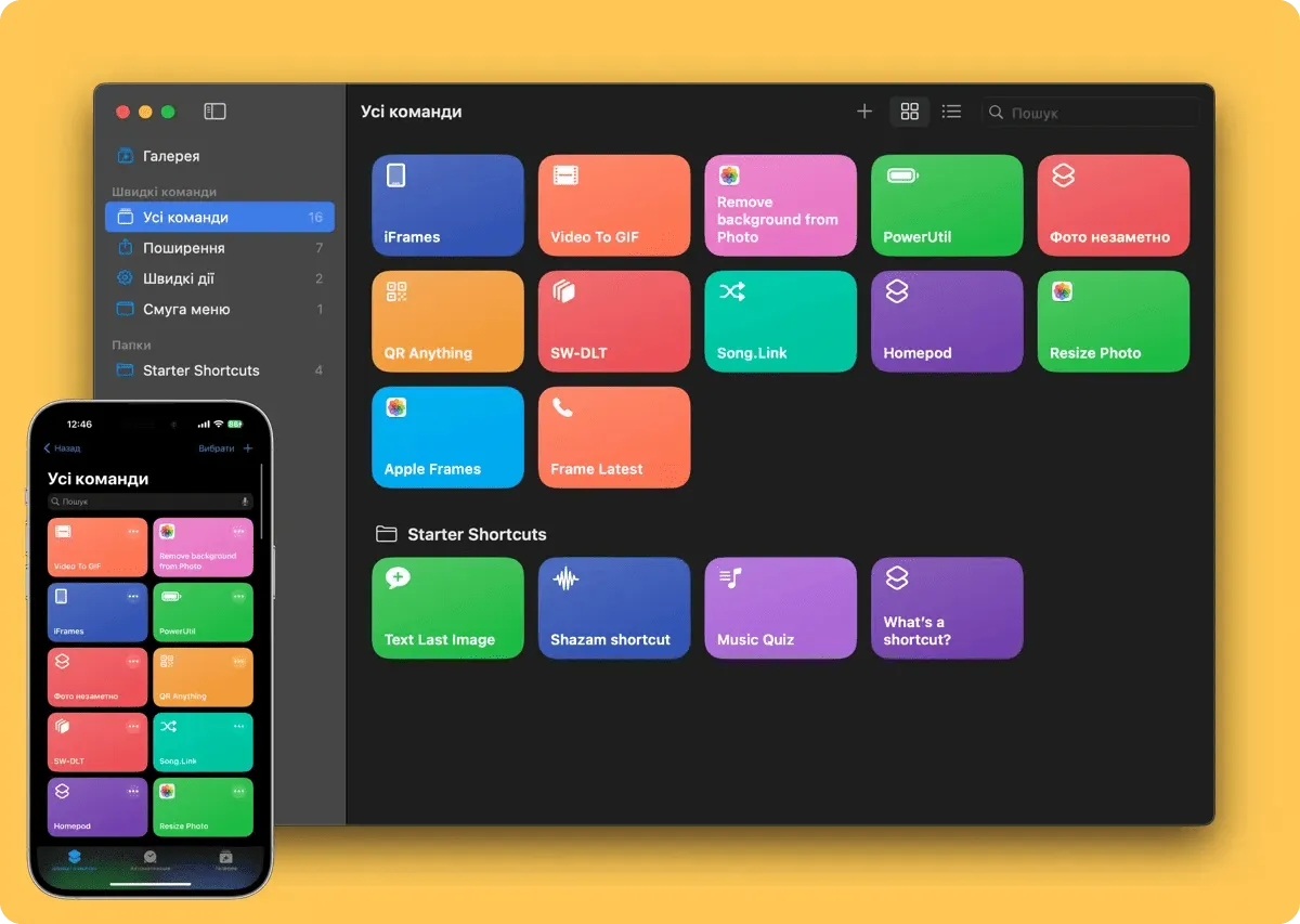 Програми для вашого Mac. Shortcuts