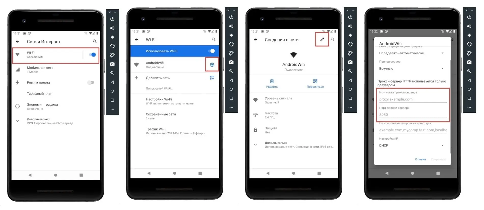 Проксіюємо трафік з Android пристрою в Charles