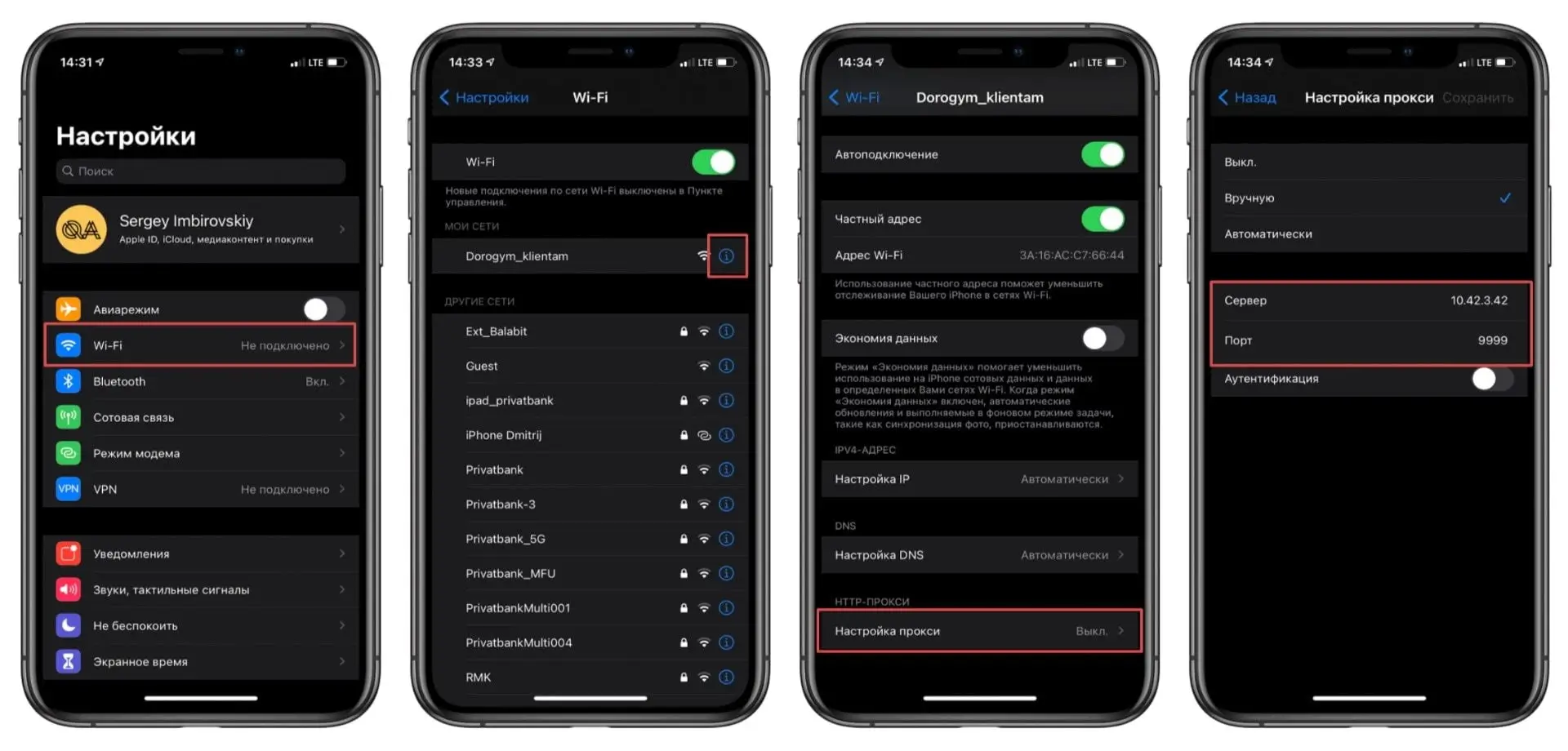 Проксіюємо трафік з iOS в Charles