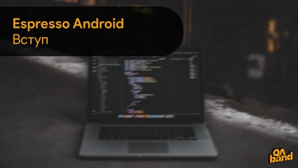 Espresso Android
