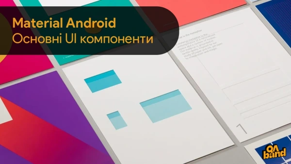 Основні UI компоненти Android Material